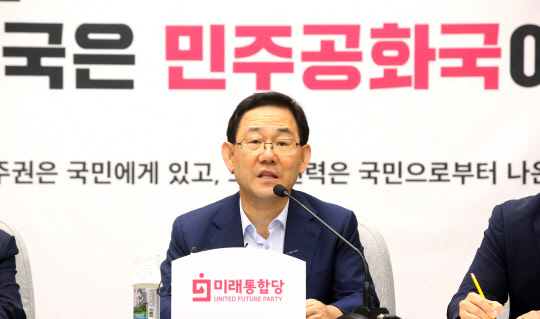 미래통합당 주호영 원내대표가 14일 국회에서 열린 원내대책회의에서 발언하고 있다.   [연합뉴스]